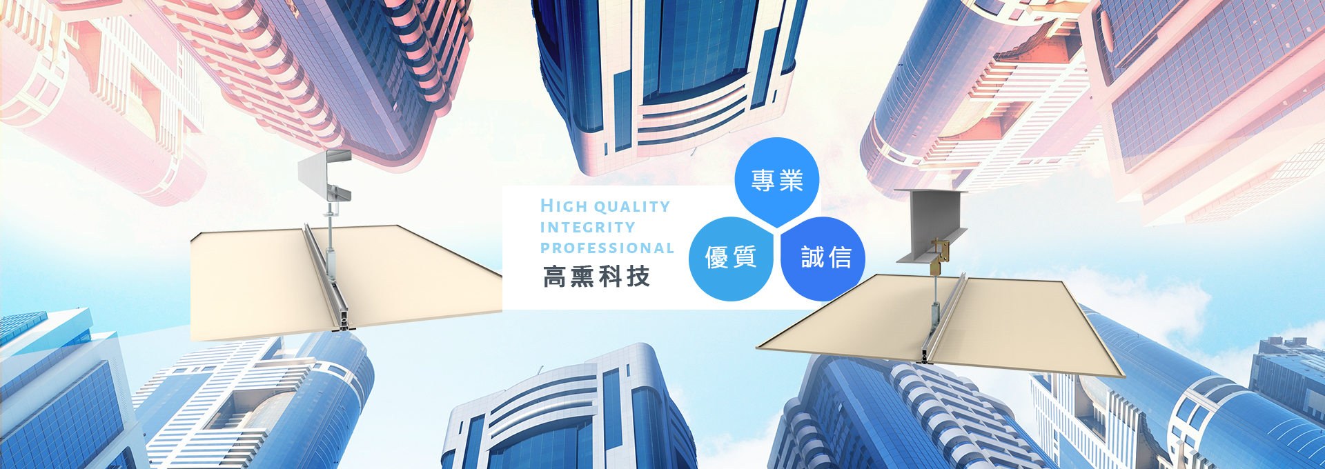 工字鐵與萬向吊架結合